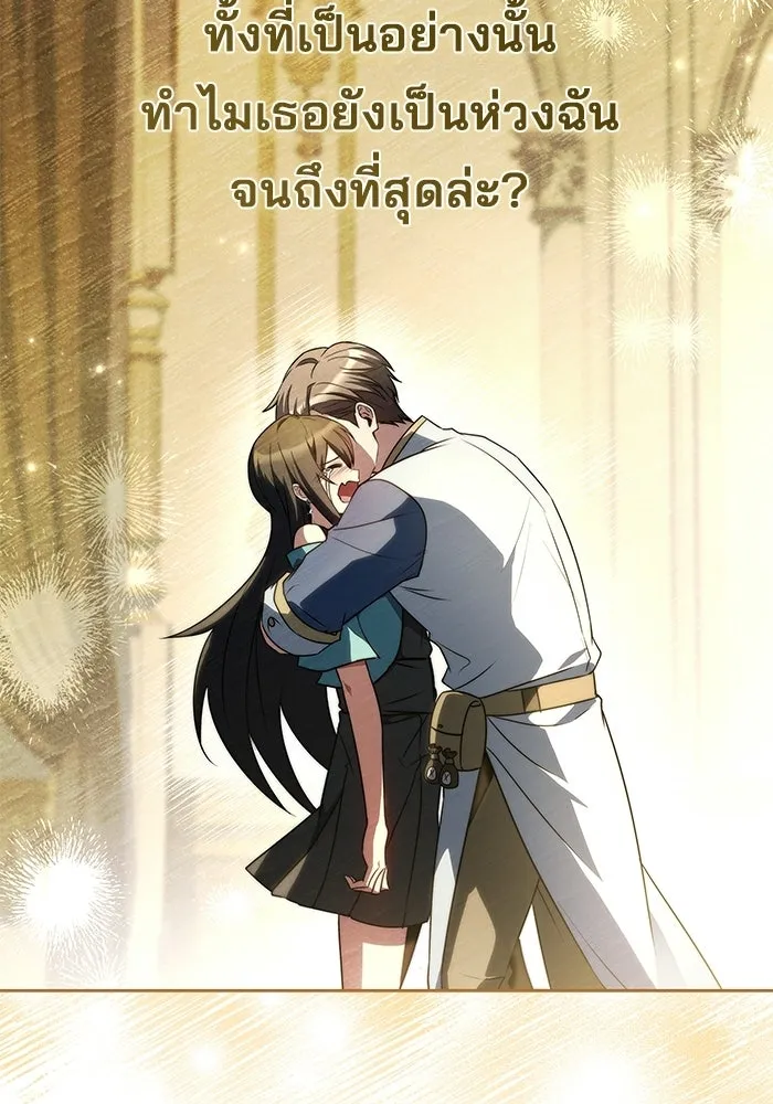 A Wizard’s Restaurant ตอนที่ 110 page 81