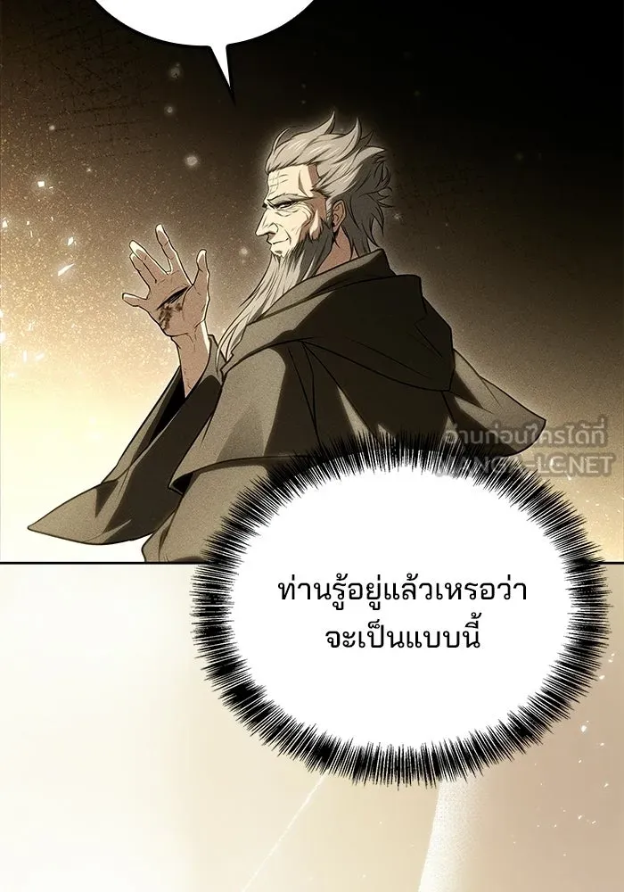 A Wizard’s Restaurant ตอนที่ 110 page 83