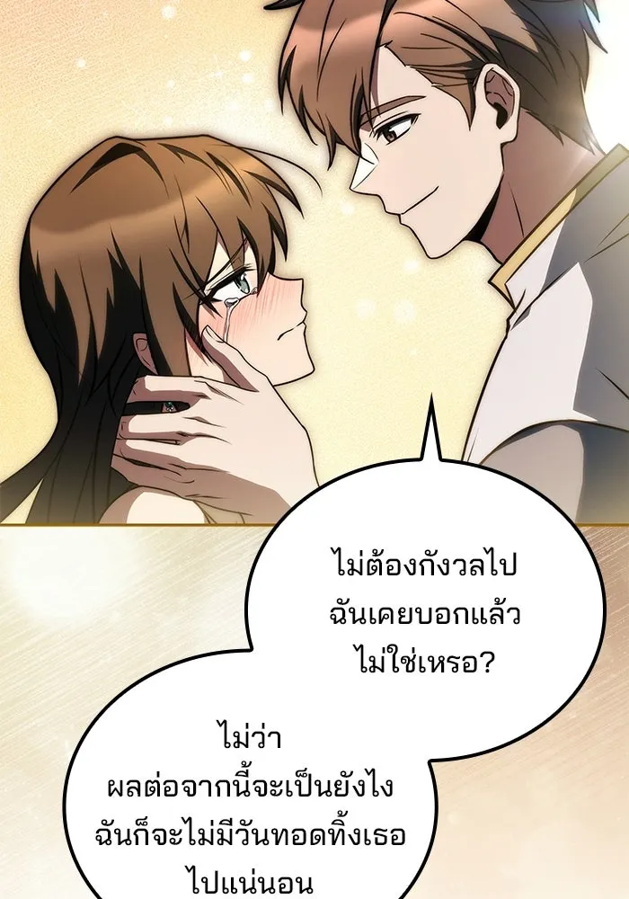 A Wizard’s Restaurant ตอนที่ 110 page 85