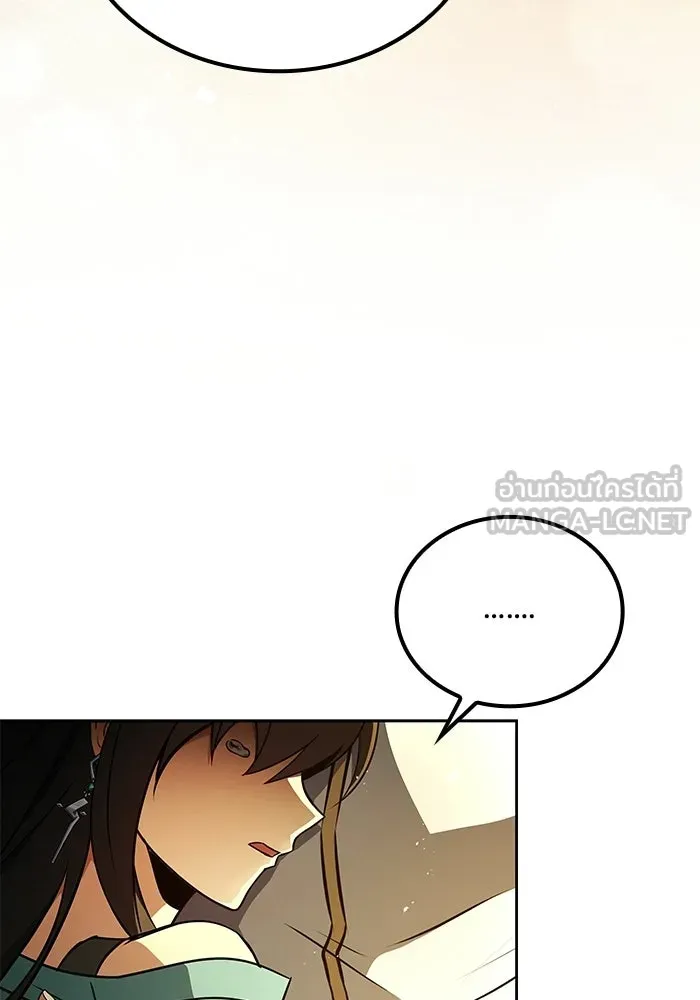 A Wizard’s Restaurant ตอนที่ 110 page 86