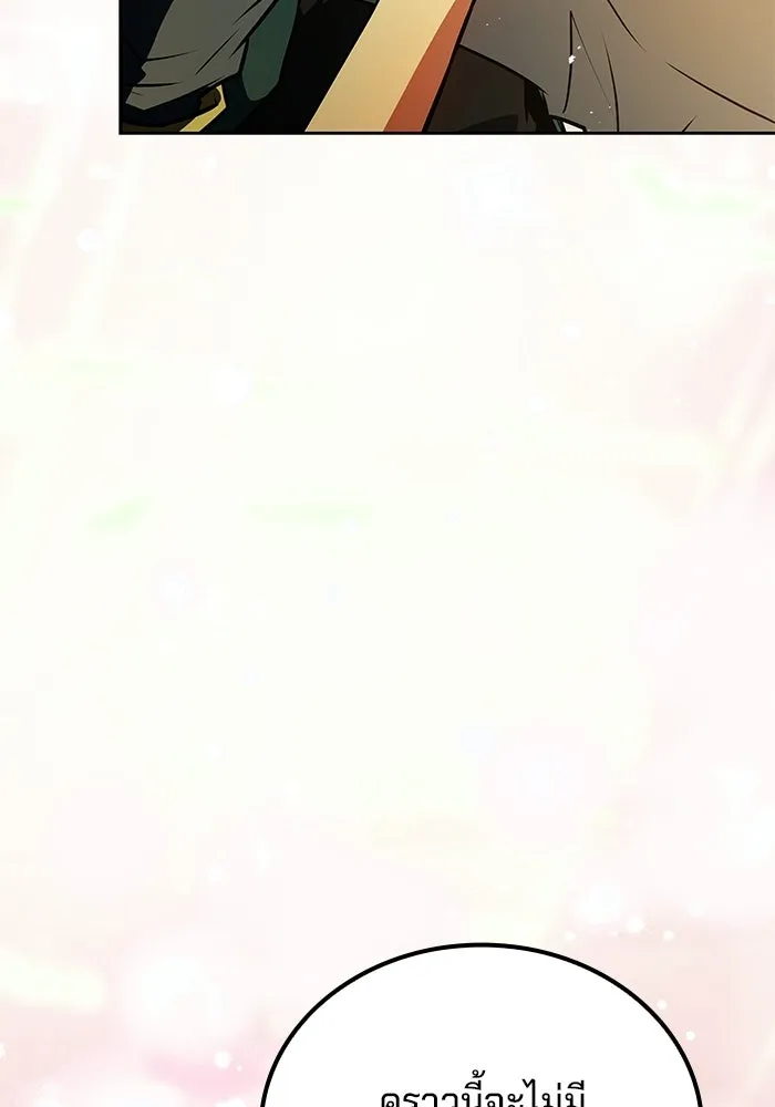 A Wizard’s Restaurant ตอนที่ 110 page 88