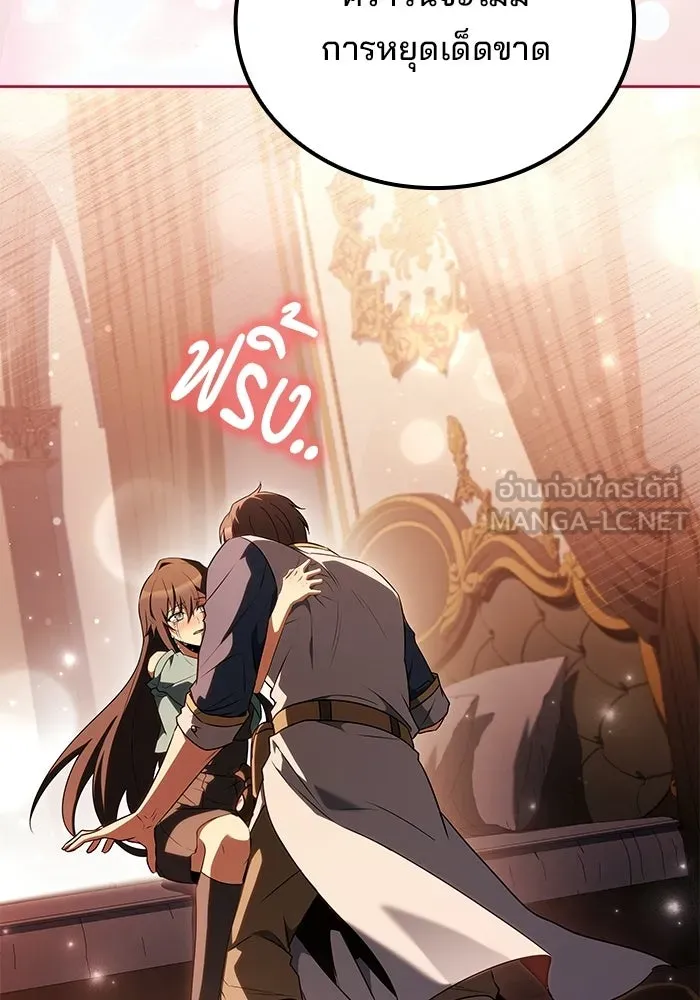 A Wizard’s Restaurant ตอนที่ 110 page 89