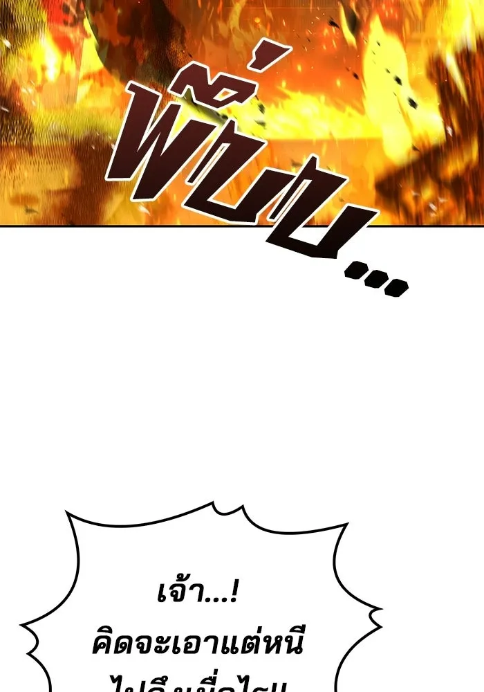 A Wizard’s Restaurant ตอนที่ 110 page 93