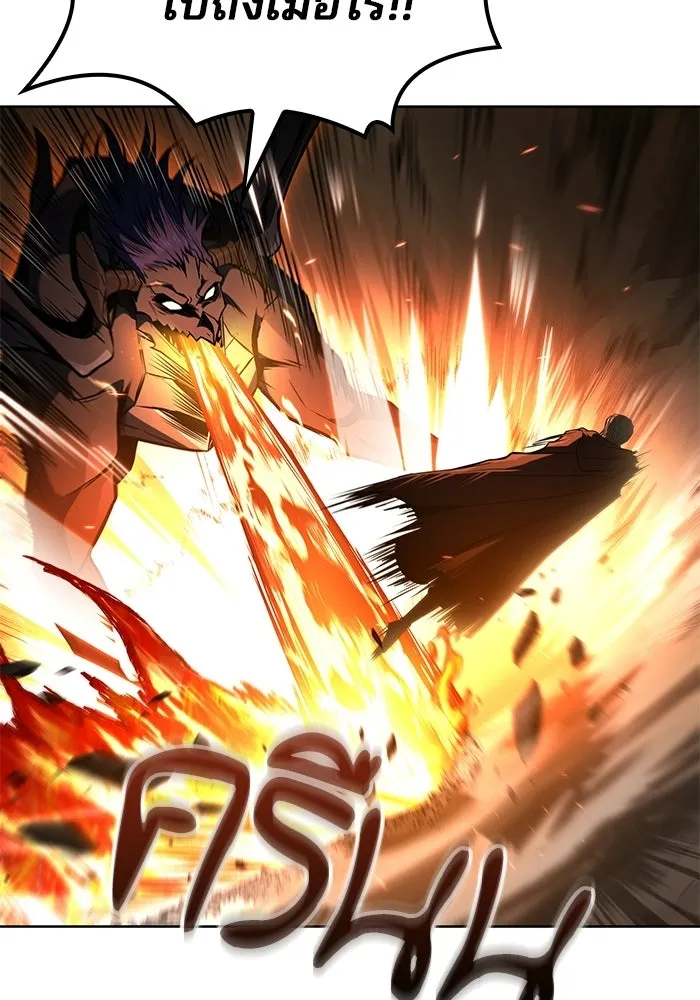 A Wizard’s Restaurant ตอนที่ 110 page 94