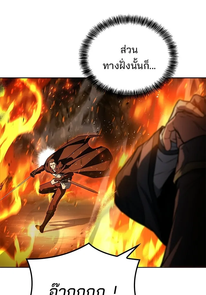 A Wizard’s Restaurant ตอนที่ 110 page 97