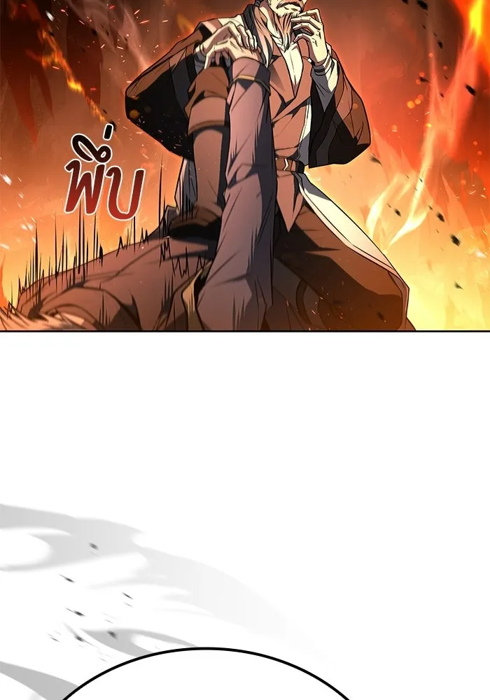 A Wizard’s Restaurant ตอนที่ 110 page 103