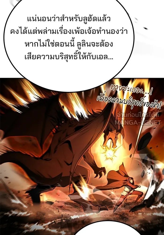 A Wizard’s Restaurant ตอนที่ 110 page 104