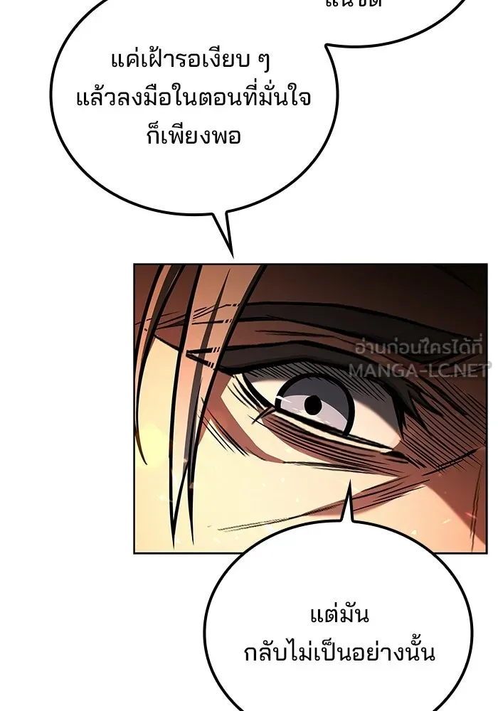 A Wizard’s Restaurant ตอนที่ 110 page 107