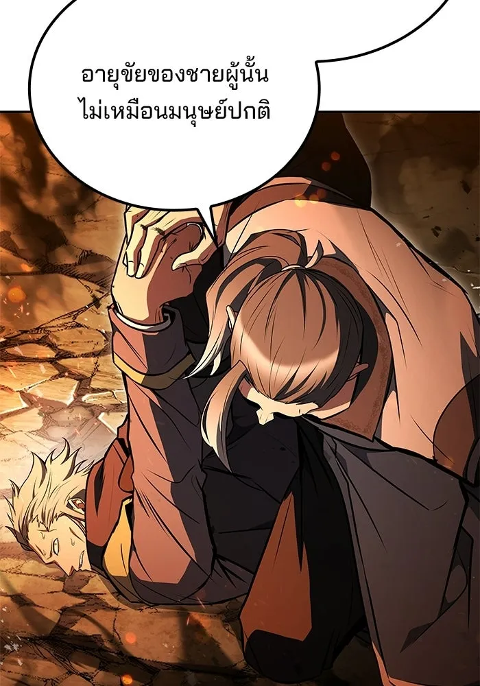 A Wizard’s Restaurant ตอนที่ 110 page 109