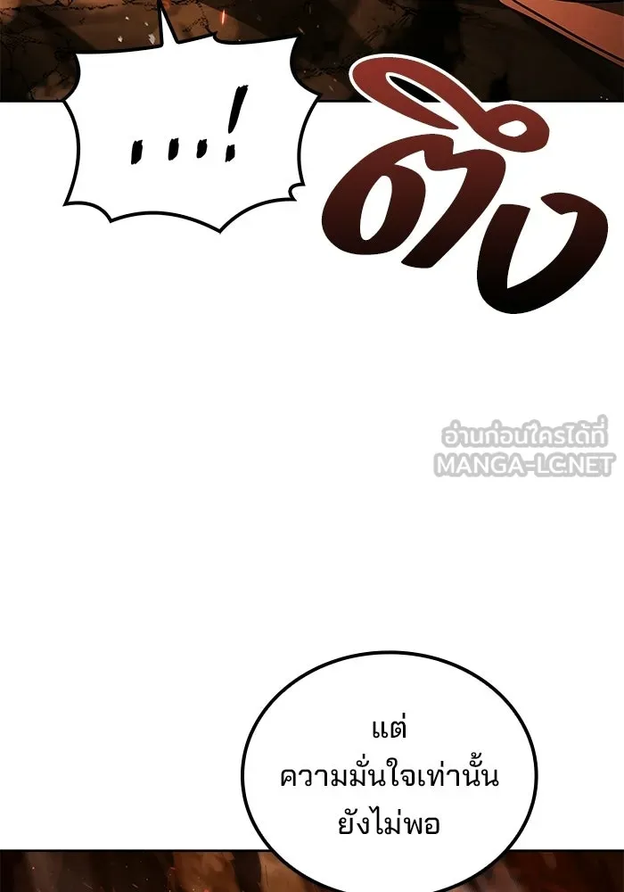 A Wizard’s Restaurant ตอนที่ 110 page 110