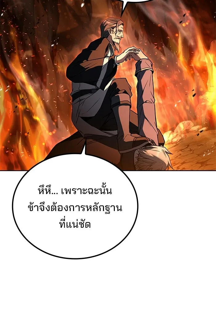 A Wizard’s Restaurant ตอนที่ 110 page 111