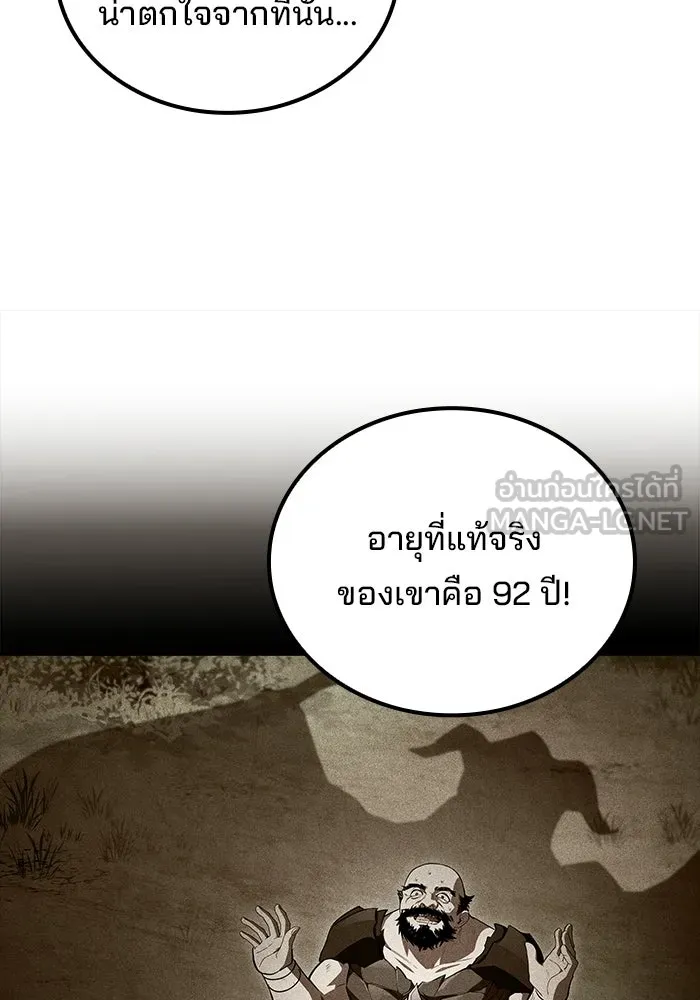 A Wizard’s Restaurant ตอนที่ 110 page 113