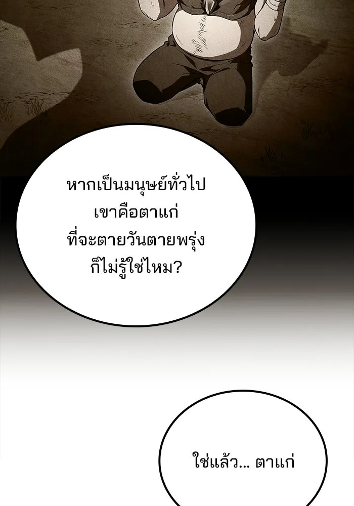 A Wizard’s Restaurant ตอนที่ 110 page 114