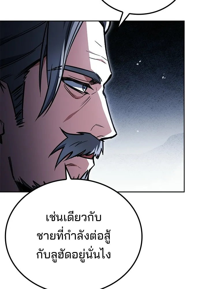 A Wizard’s Restaurant ตอนที่ 110 page 115