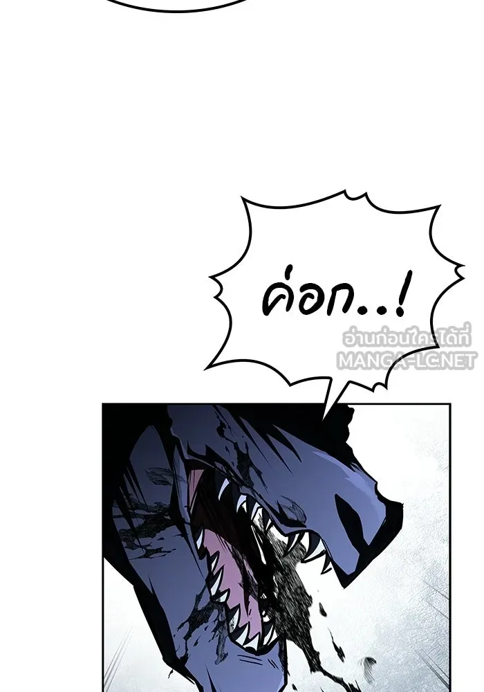 A Wizard’s Restaurant ตอนที่ 110 page 116