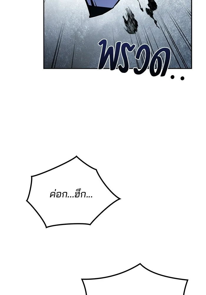 A Wizard’s Restaurant ตอนที่ 110 page 117