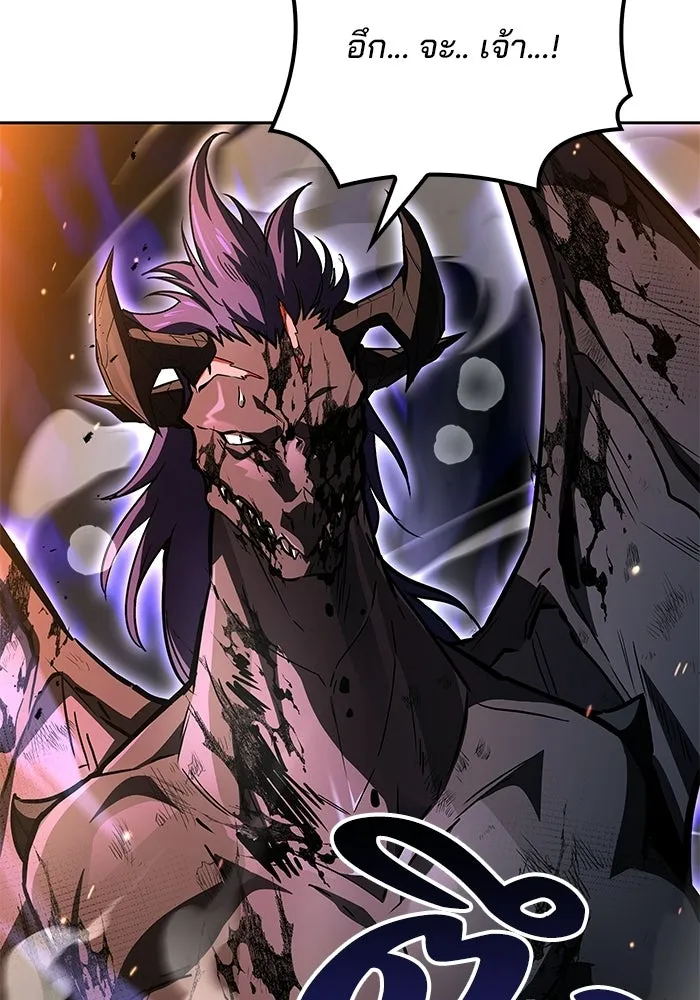 A Wizard’s Restaurant ตอนที่ 110 page 118