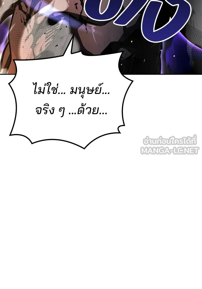 A Wizard’s Restaurant ตอนที่ 110 page 119