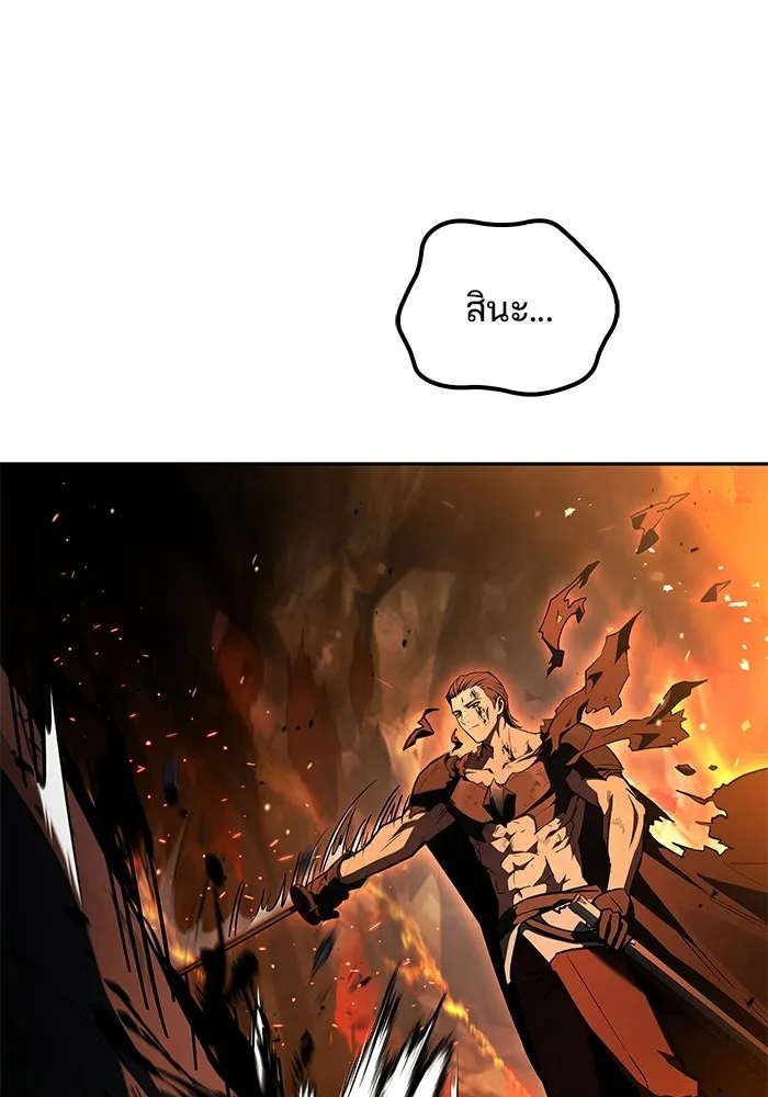 A Wizard’s Restaurant ตอนที่ 110 page 120