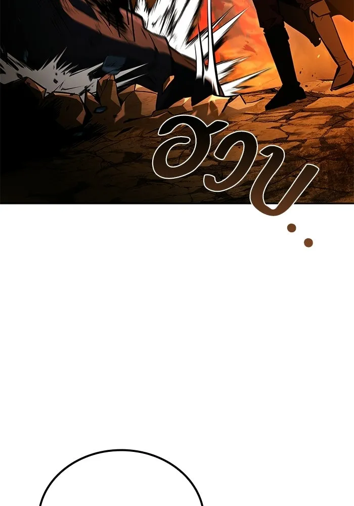 A Wizard’s Restaurant ตอนที่ 110 page 121