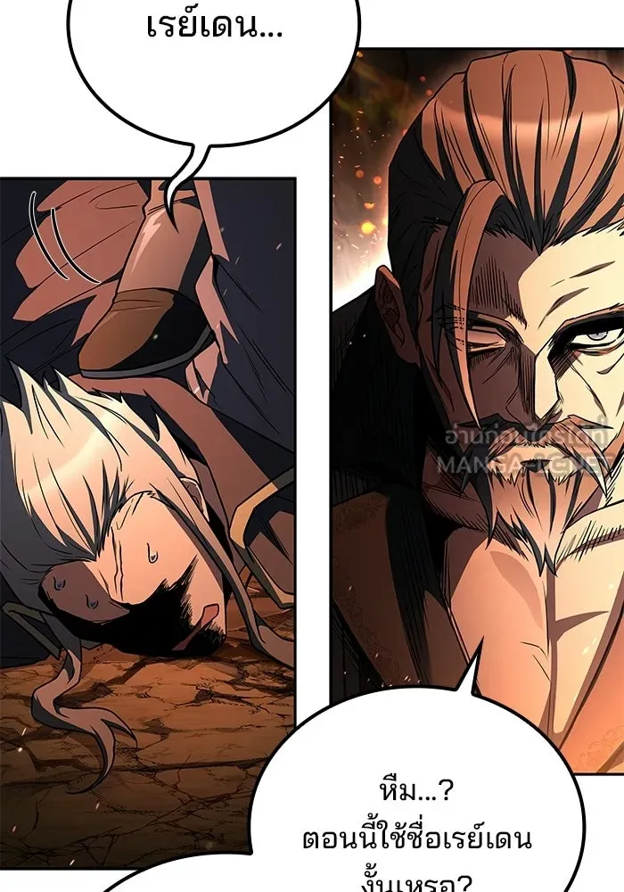 A Wizard’s Restaurant ตอนที่ 110 page 122