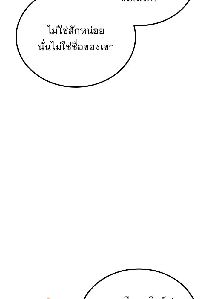 A Wizard’s Restaurant ตอนที่ 110 page 123