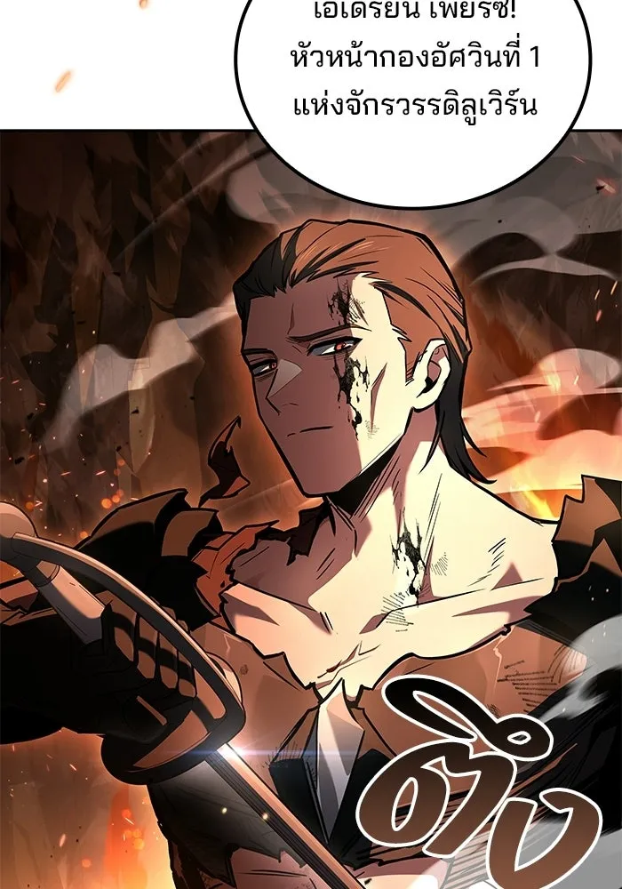 A Wizard’s Restaurant ตอนที่ 110 page 124