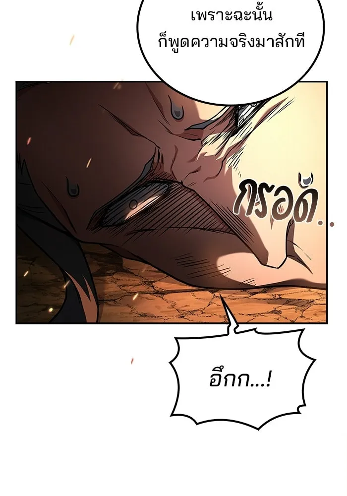 A Wizard’s Restaurant ตอนที่ 110 page 126