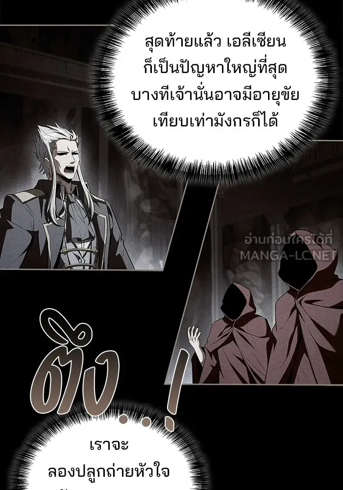 A Wizard’s Restaurant ตอนที่ 110 page 128