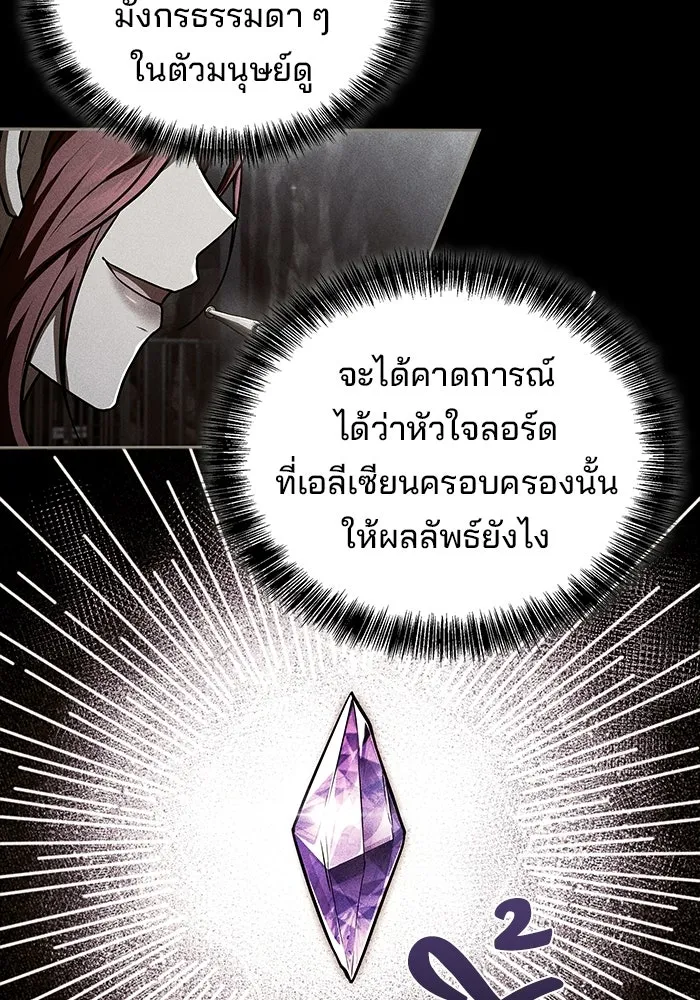 A Wizard’s Restaurant ตอนที่ 110 page 129