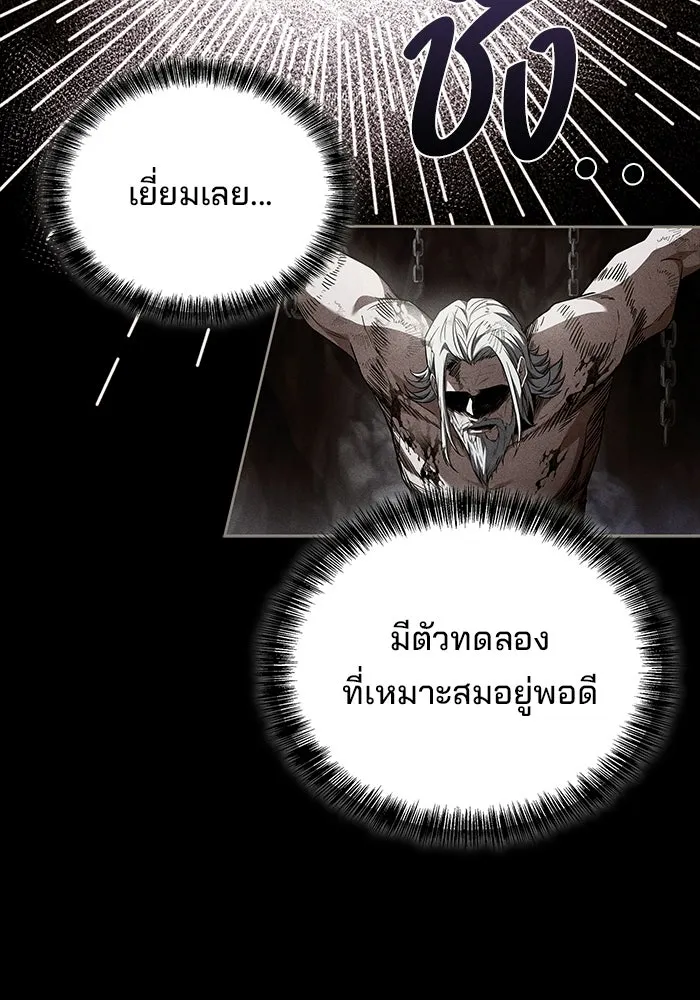 A Wizard’s Restaurant ตอนที่ 110 page 130