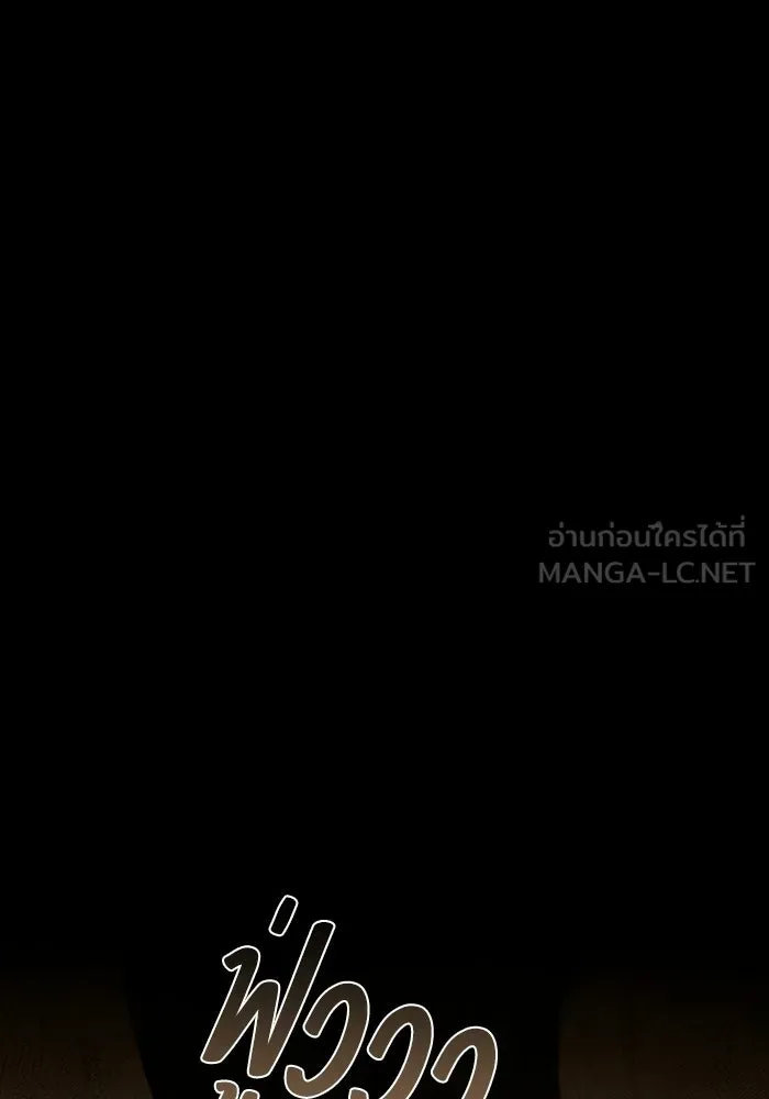 A Wizard’s Restaurant ตอนที่ 110 page 131