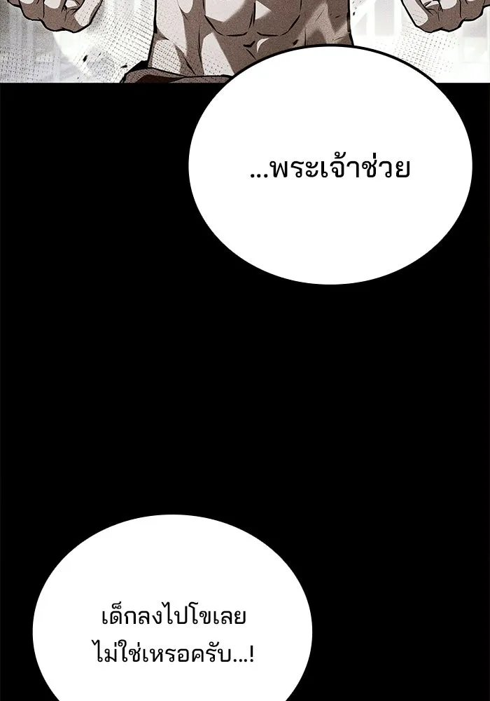 A Wizard’s Restaurant ตอนที่ 110 page 133