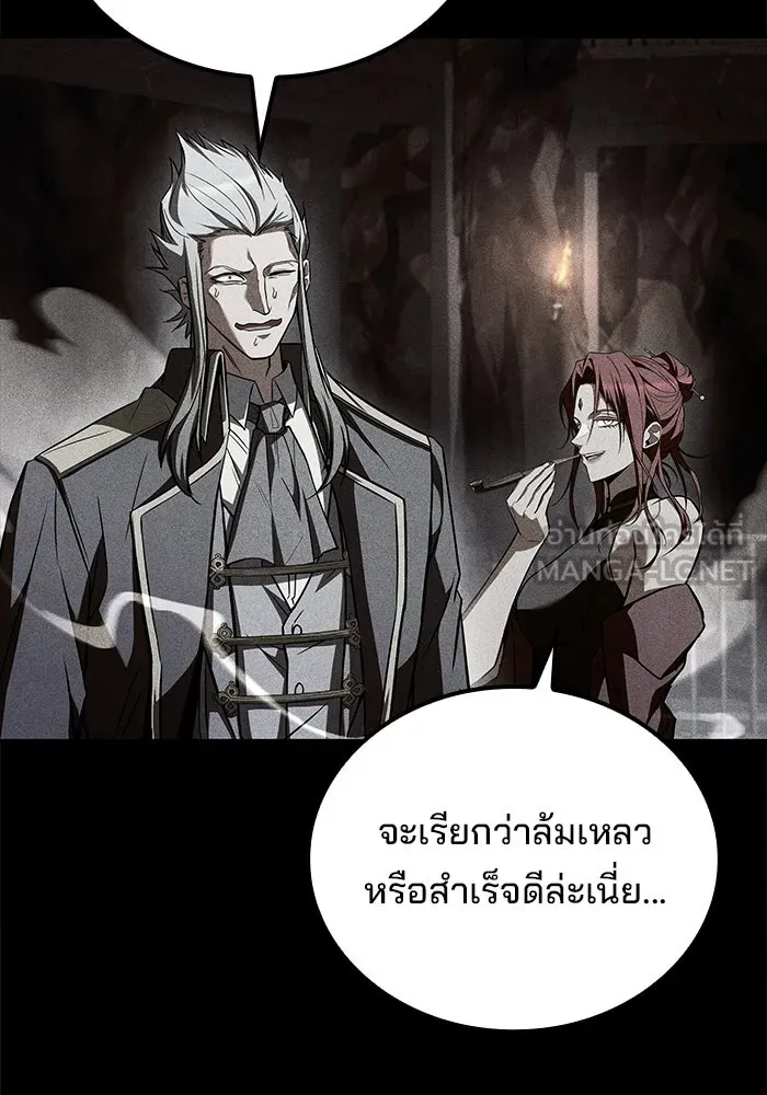 A Wizard’s Restaurant ตอนที่ 110 page 134