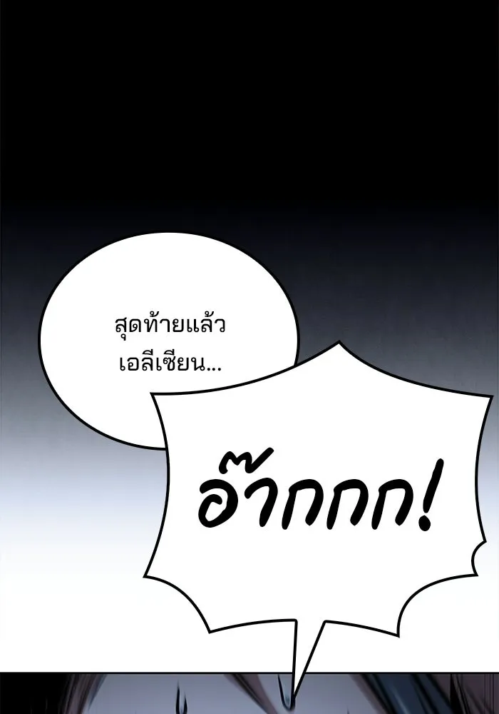 A Wizard’s Restaurant ตอนที่ 110 page 135