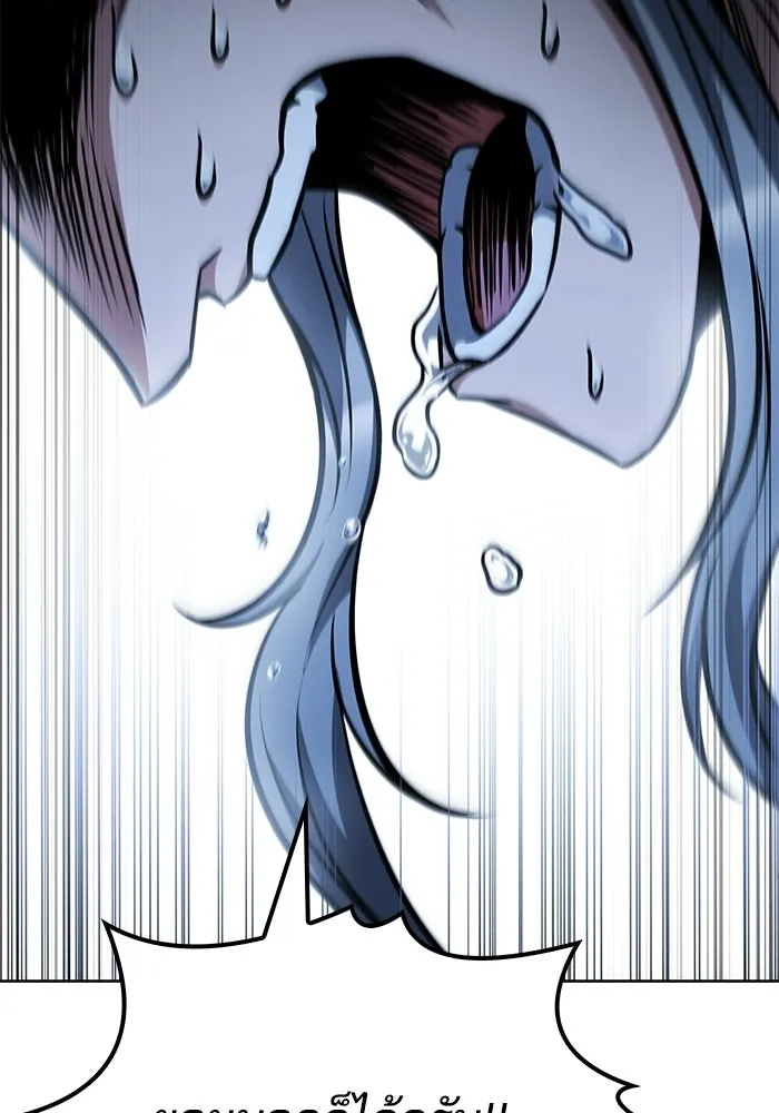 A Wizard’s Restaurant ตอนที่ 110 page 136