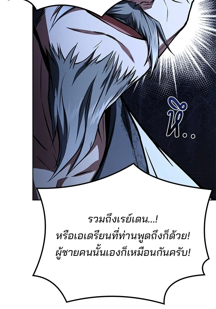 A Wizard’s Restaurant ตอนที่ 110 page 138