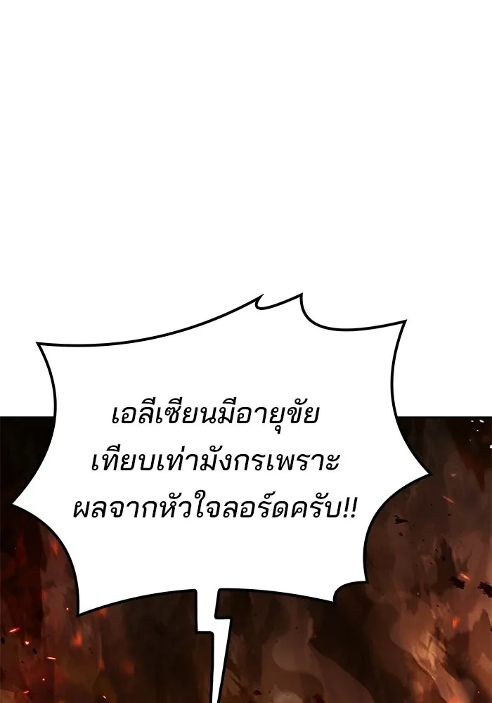 A Wizard’s Restaurant ตอนที่ 110 page 139