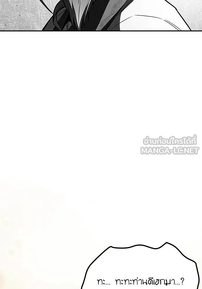 A Wizard’s Restaurant ตอนที่ 110 page 146