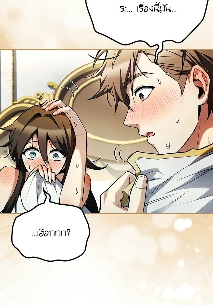 A Wizard’s Restaurant ตอนที่ 110 page 147