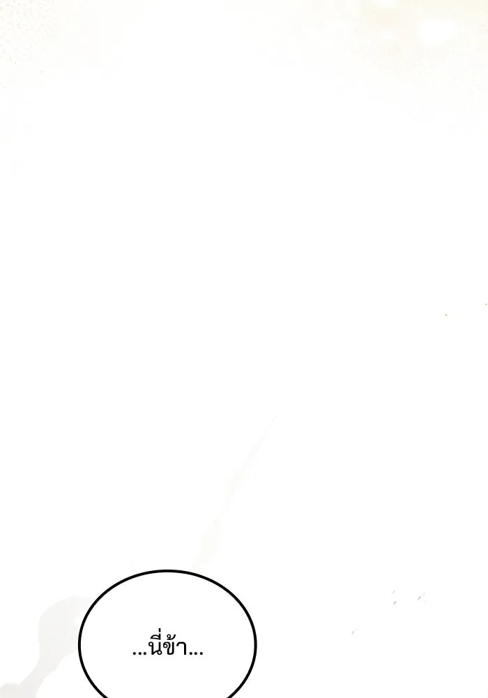 A Wizard’s Restaurant ตอนที่ 110 page 148