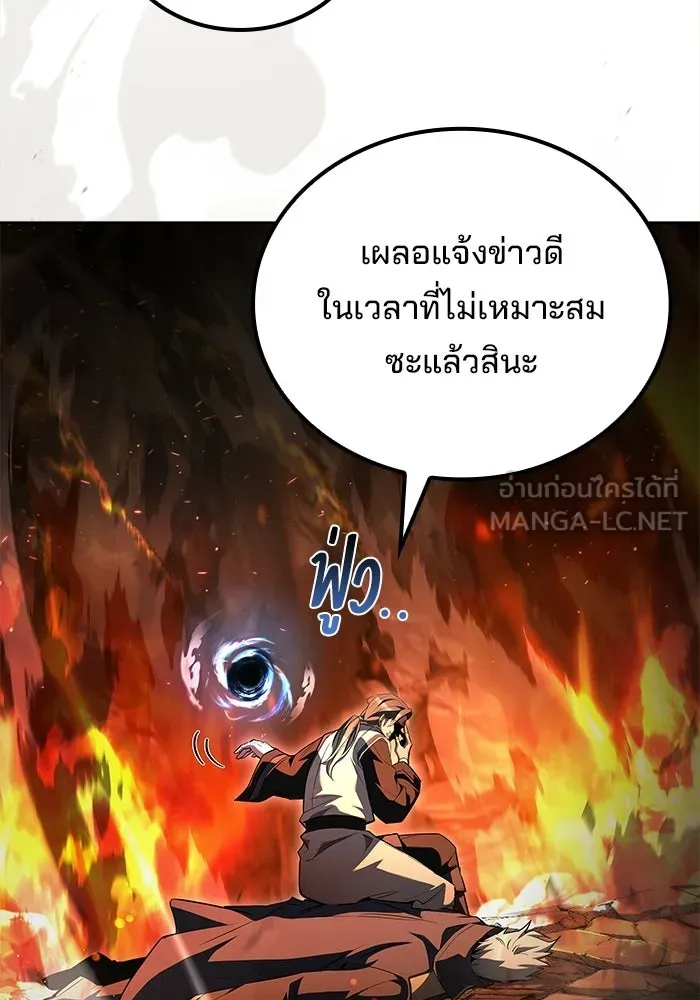 A Wizard’s Restaurant ตอนที่ 110 page 149