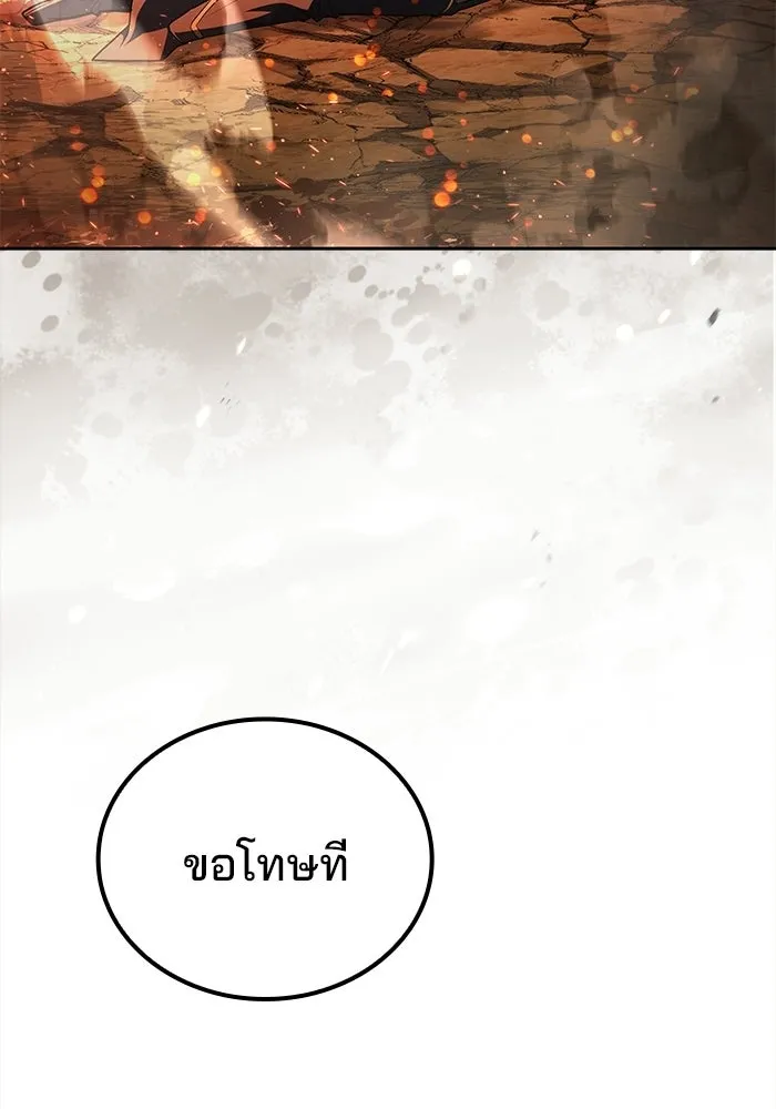 A Wizard’s Restaurant ตอนที่ 110 page 150