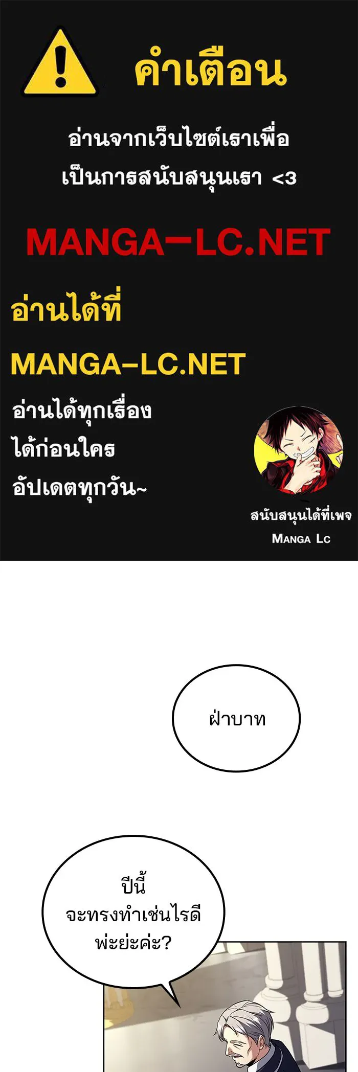 A Wizard’s Restaurant ตอนที่ 111 page 0