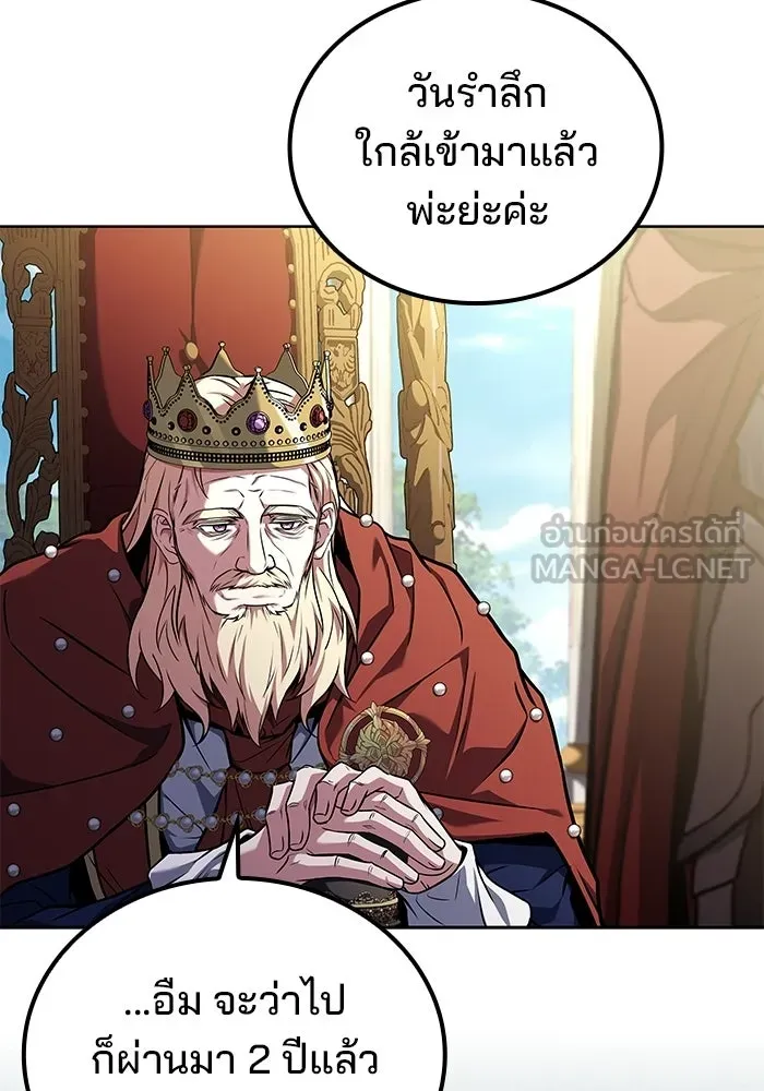 A Wizard’s Restaurant ตอนที่ 111 page 2