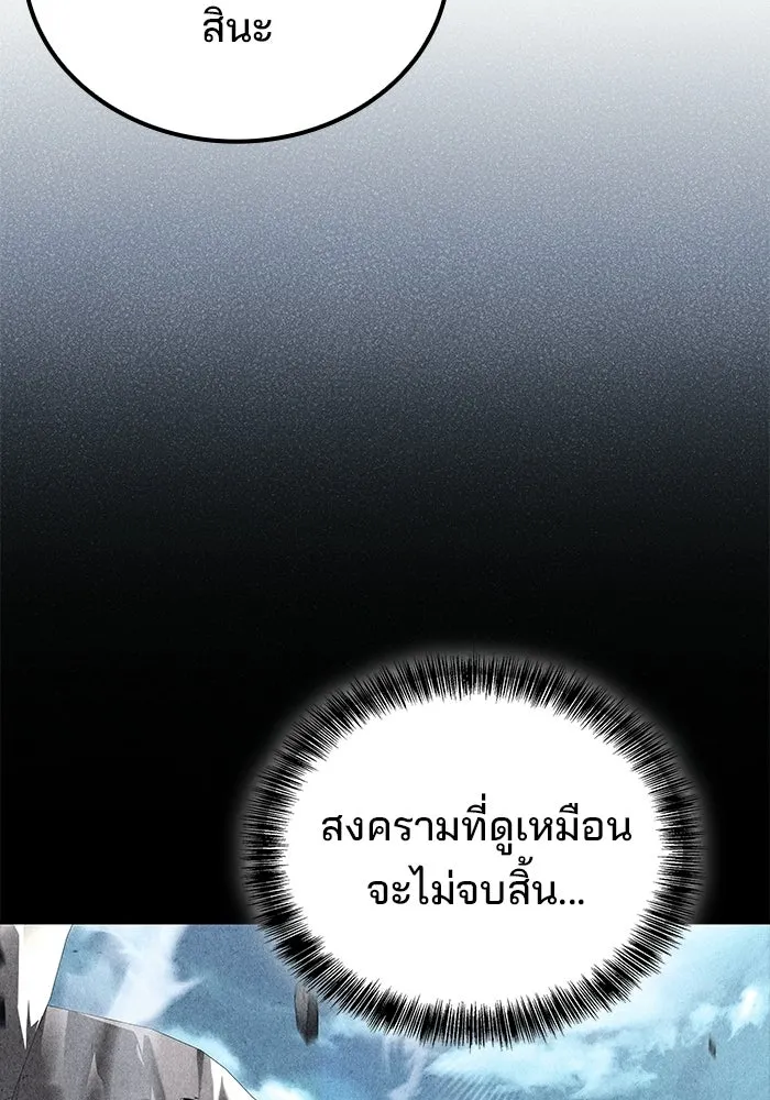 A Wizard’s Restaurant ตอนที่ 111 page 3