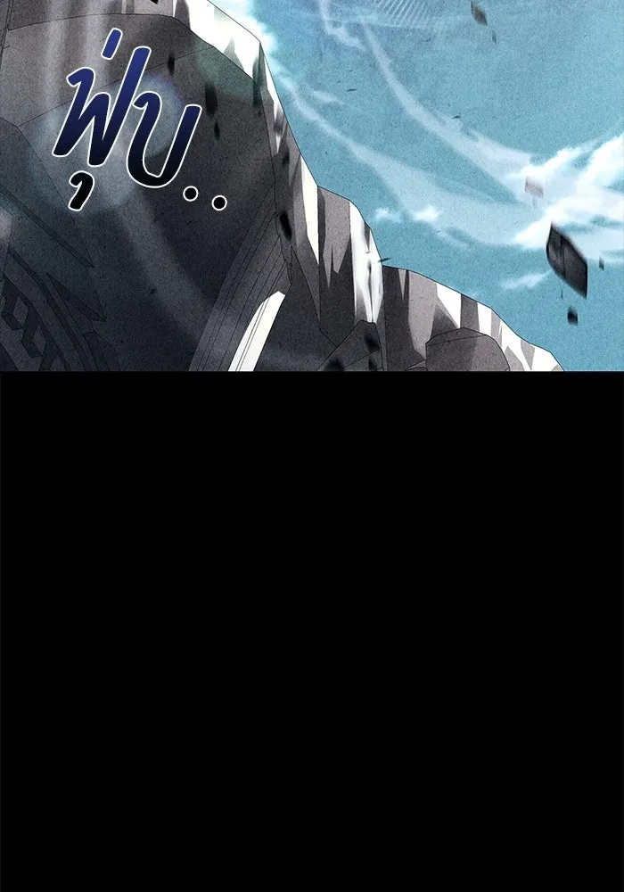 A Wizard’s Restaurant ตอนที่ 111 page 4