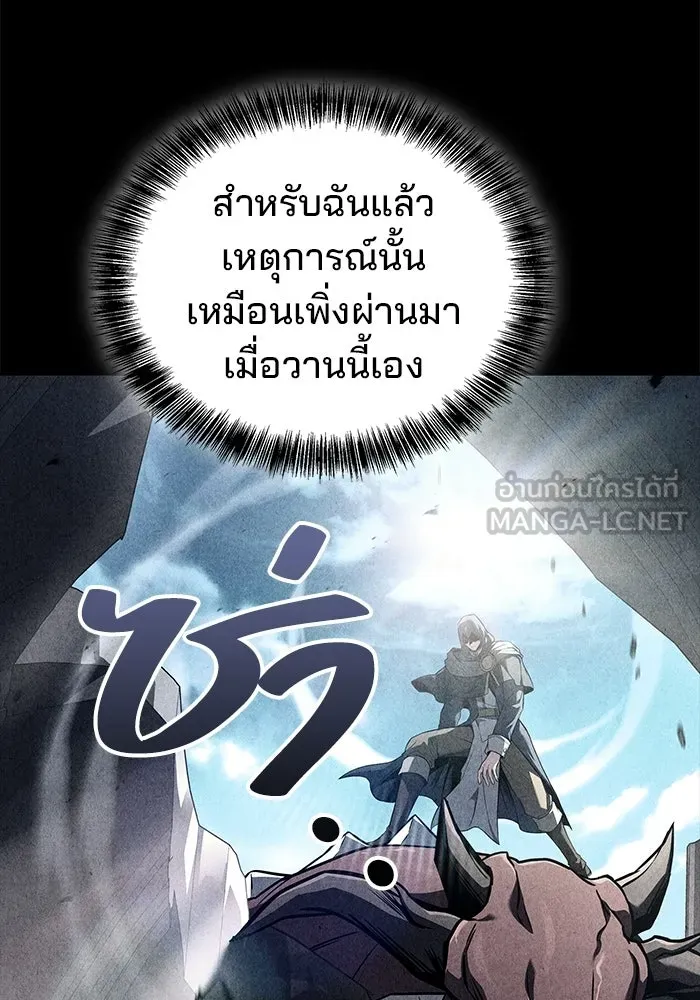 A Wizard’s Restaurant ตอนที่ 111 page 5