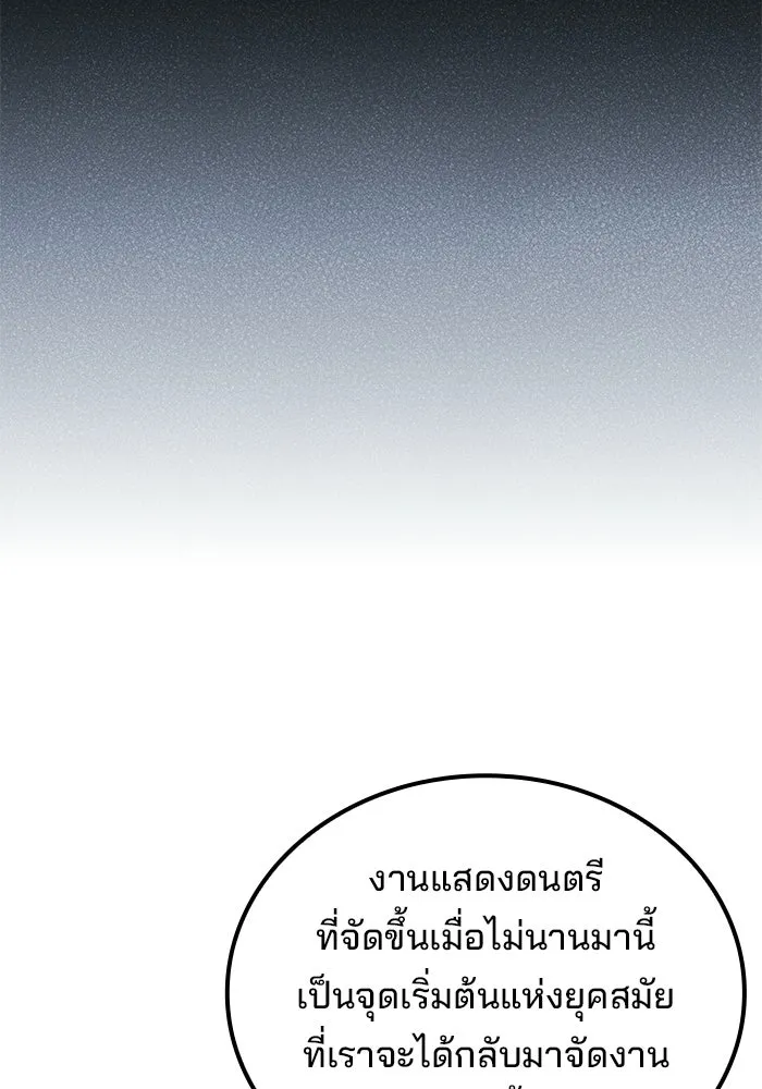 A Wizard’s Restaurant ตอนที่ 111 page 7