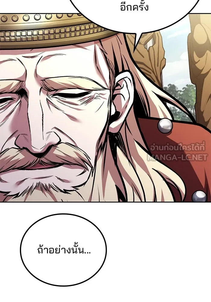 A Wizard’s Restaurant ตอนที่ 111 page 8